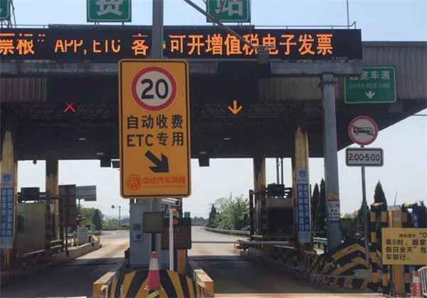 ETC如何解决理?是不收费的吗?
