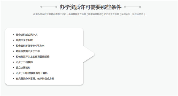 长沙县68家无证非法培训机构遭揭秘，网友：建议加强力度！