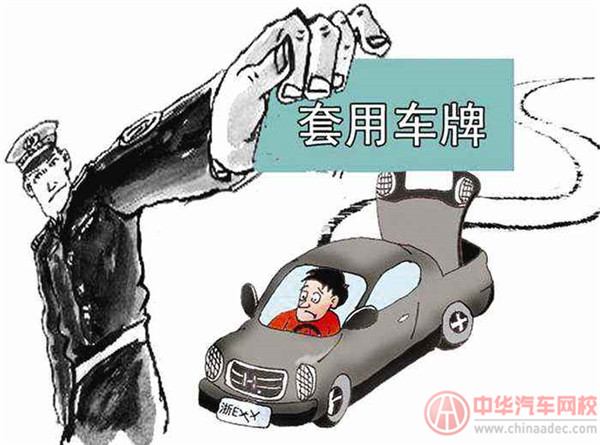 假车牌风险大？如何辨别假车牌套牌
