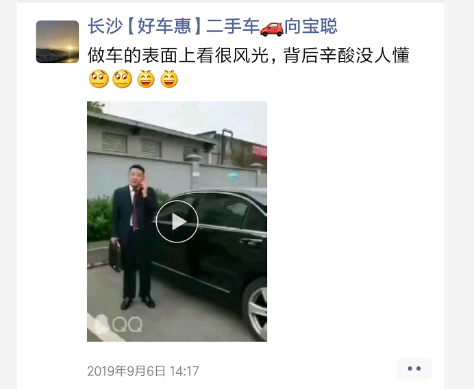 都说二手车经销商套路多,其实车商被套路更多