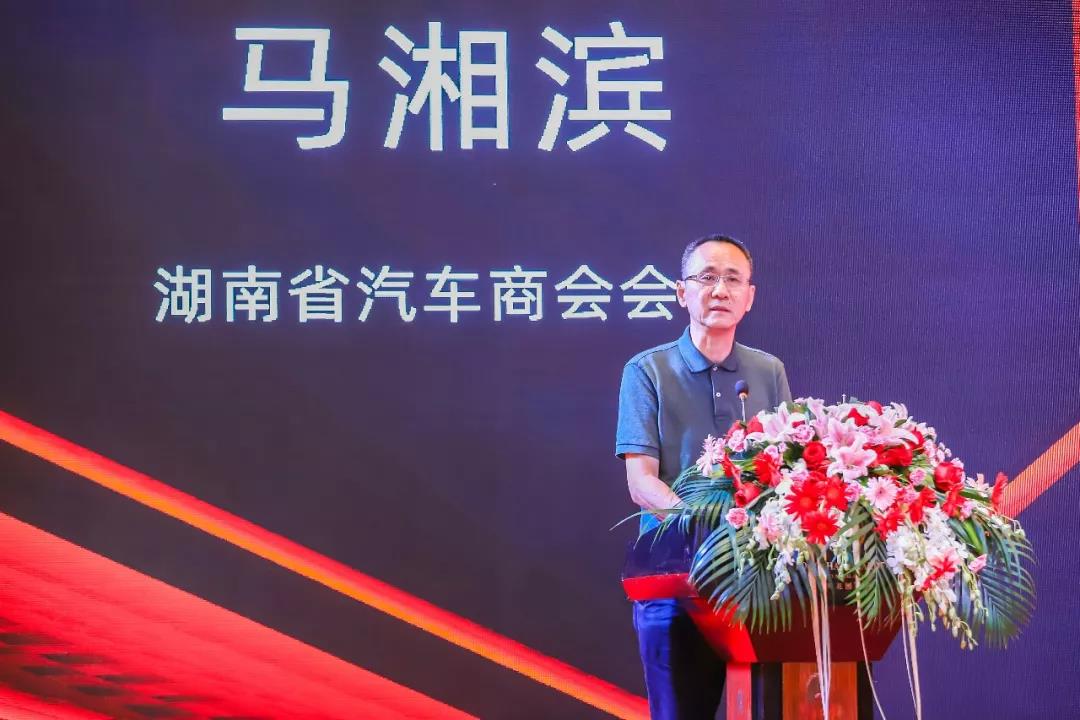 行业动态|全联车商（长沙）进步大会在长沙顺利召开！
