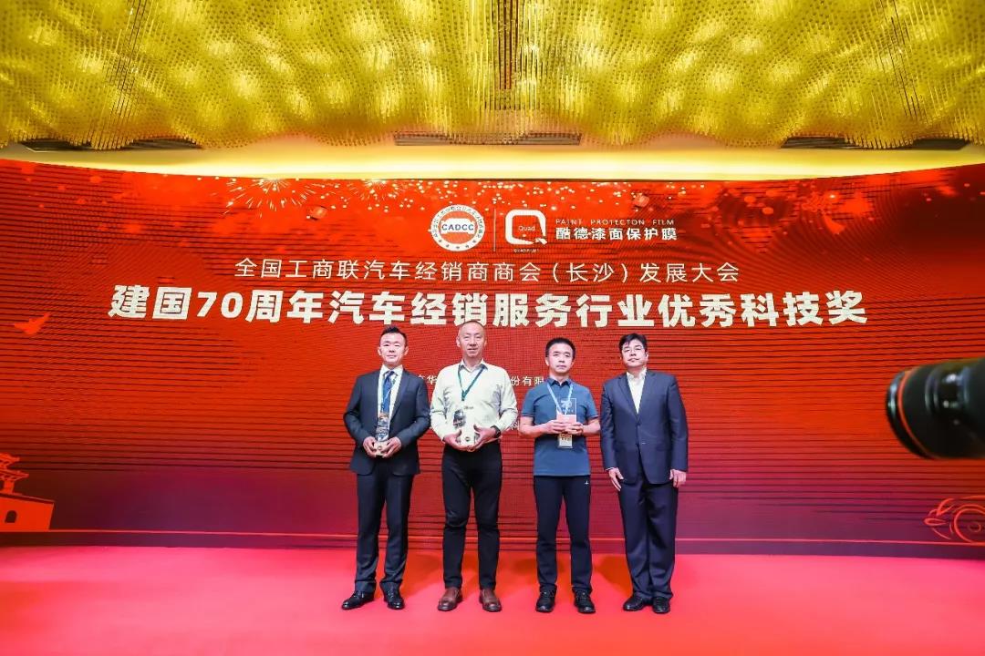 行业动态|全联车商（长沙）进步大会在长沙顺利召开！