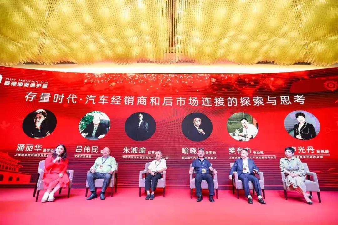 行业动态|全联车商（长沙）进步大会在长沙顺利召开！