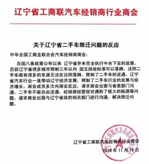 商务部原副部长:二手车行业进步前景依旧广阔