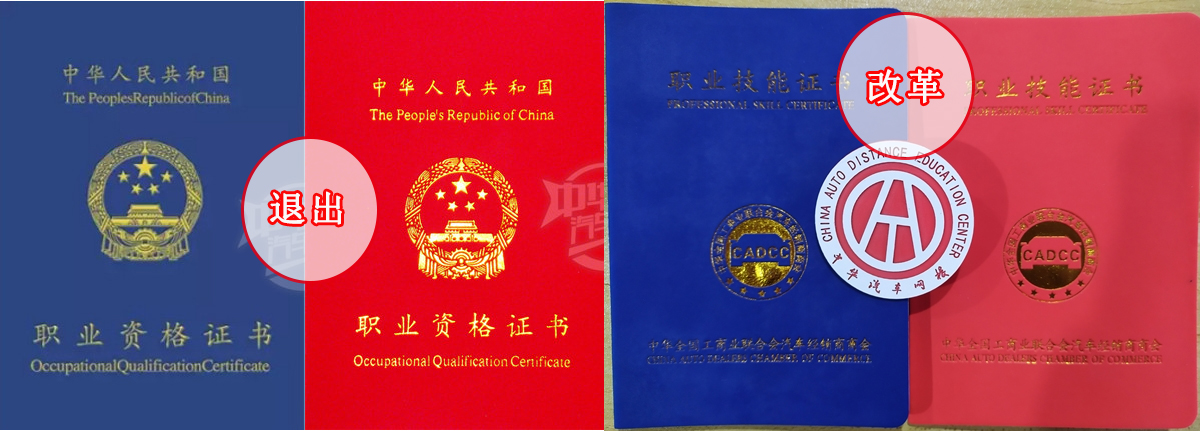 职业资格证退出职业技能等级年代即将来临|提高人才技能水平、加大人才培养