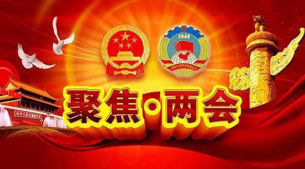 聚焦两会||全联车商提案解析：推进车子的状况透明重要在有据可依违法必罚