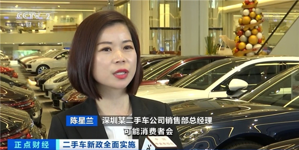 二手车异地买卖登记全国全方位推行 带来什么便利?