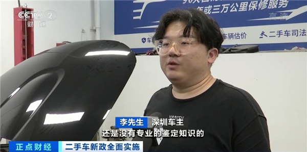 二手车异地买卖登记全国全方位推行 带来什么便利?