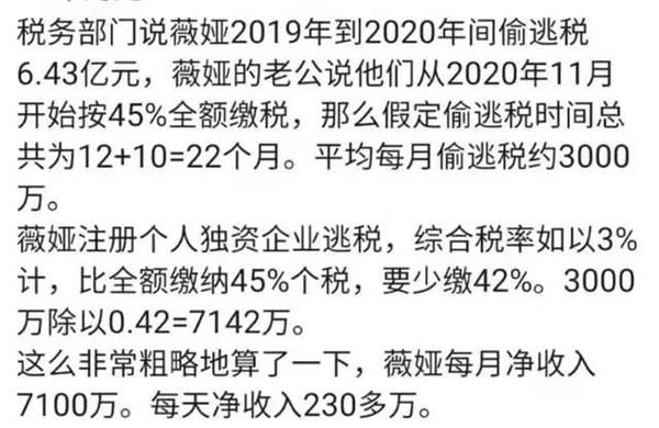 1天收入抵车企一年收入？曝光“薇娅”们的挣钱之道