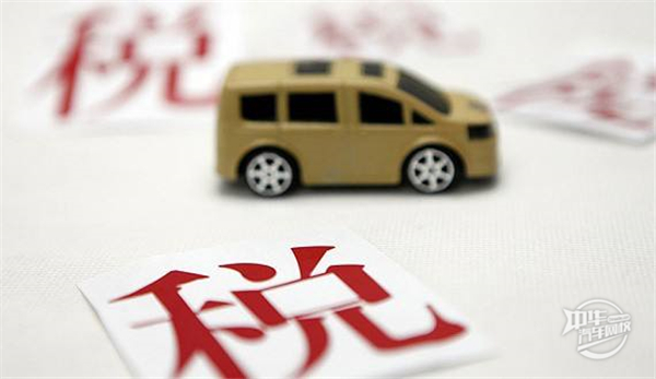 2022年汽车购置税计算方法，最容易的计算办法