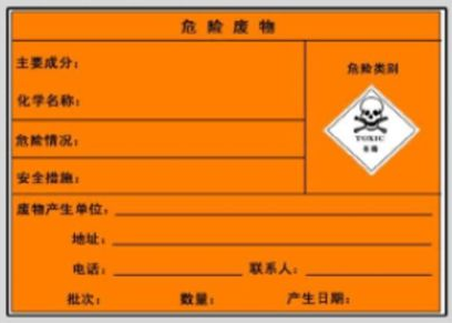 生态环境部与应对管理部联合拓展危险废物处置专项督导检查！