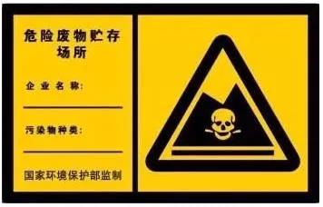 生态环境部与应对管理部联合拓展危险废物处置专项督导检查！