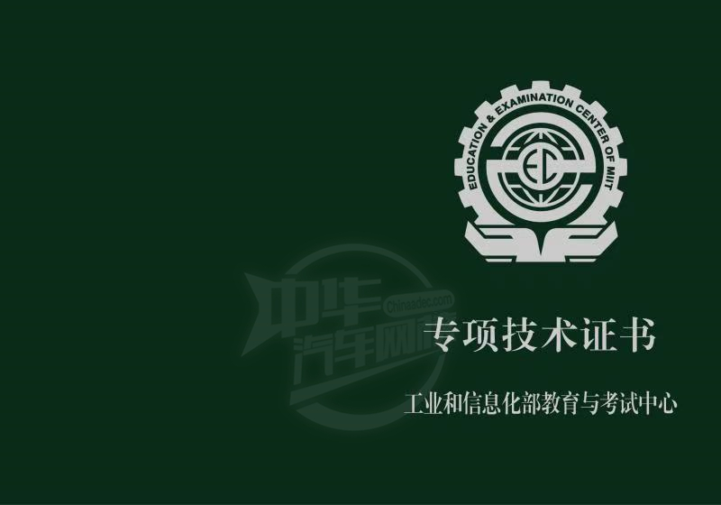 工信部：加快推进新能源汽车动力电池收购借助