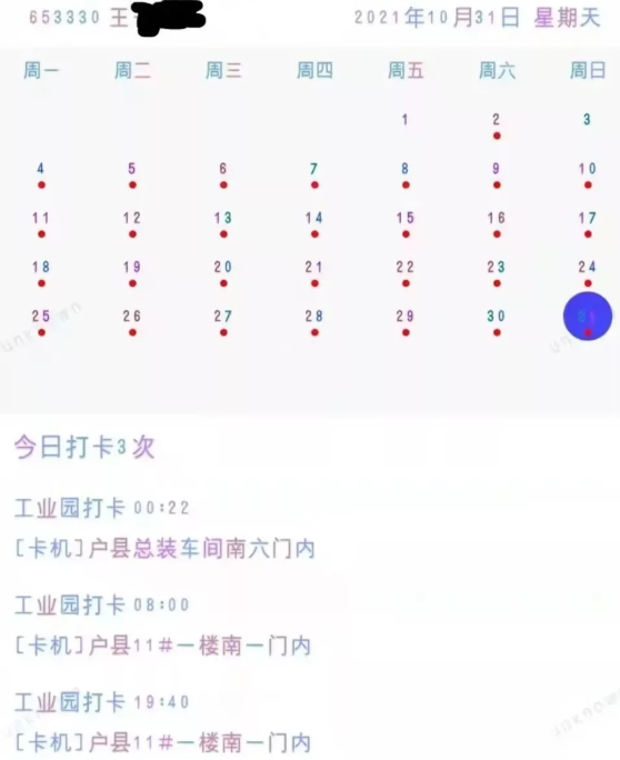 比亚迪职员猝死出租屋 家属：企业赞同一次性支付20万元