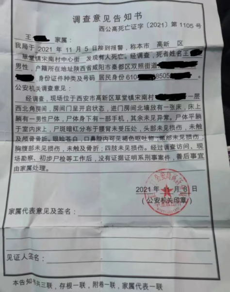 比亚迪36岁职员猝死 汽车人超负荷加班何时休？