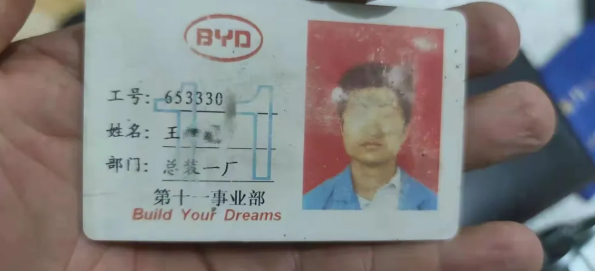 比亚迪36岁职员猝死 汽车人超负荷加班何时休？