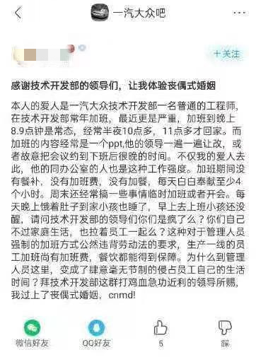 比亚迪36岁职员猝死 汽车人超负荷加班何时休？