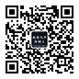 央视新闻：新能源汽车电池迎来“退役潮” 废旧电池何去何从？