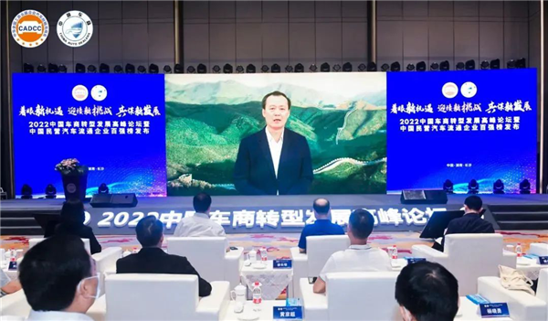 2022中国车商转型进步高峰平台成功举办 汽车网校帮助赋能