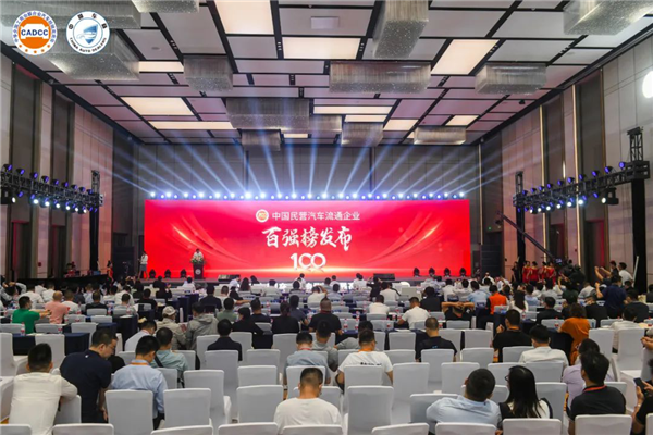 2022中国民营汽车流通企业百强榜重拳发布（附百强榜名单）