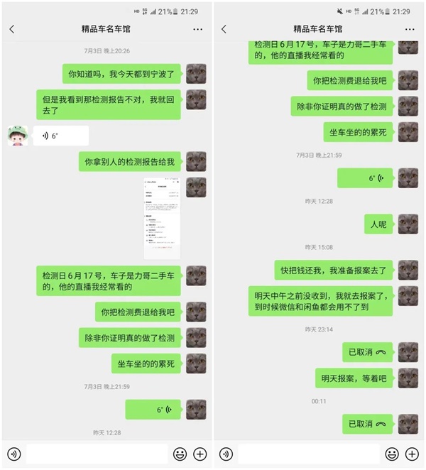 以案说法：网上购物二手车需小心 切莫贪实惠私下买卖