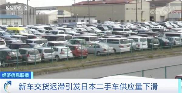 这里二手车报价创历史新高！热点车型是新车价的两倍