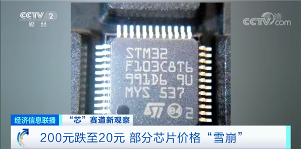 新能源汽车芯片供不应求！部分芯片价格狂跌，200元跌至20元！