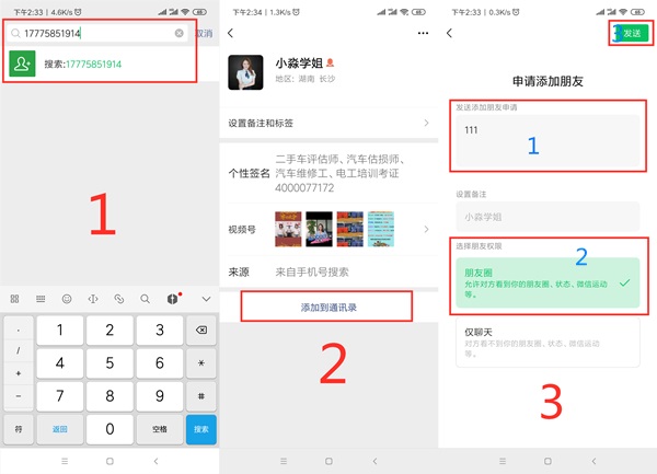 全国精品二手车微信批发货源群