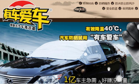 爱车京品代理优势