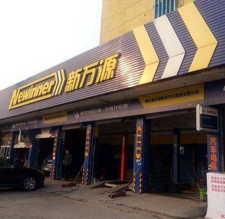 新万源代理步骤