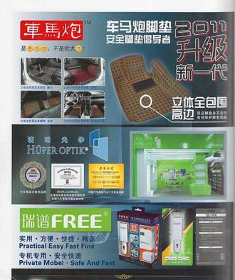 车马炮汽车美容连锁加盟优势