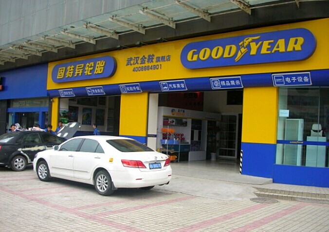 固特异汽车轮胎代理优势