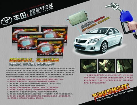 丰田合作加盟步骤