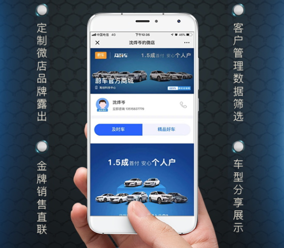 准时车代理步骤