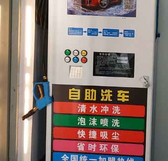 超洁自助洗车机加盟详细介绍