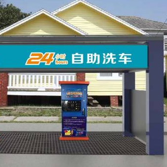 涤瑞自助洗车机代理步骤