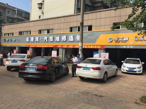 车港湾汽车美容连锁加盟步骤