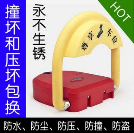 施沃德车位锁合作加盟步骤