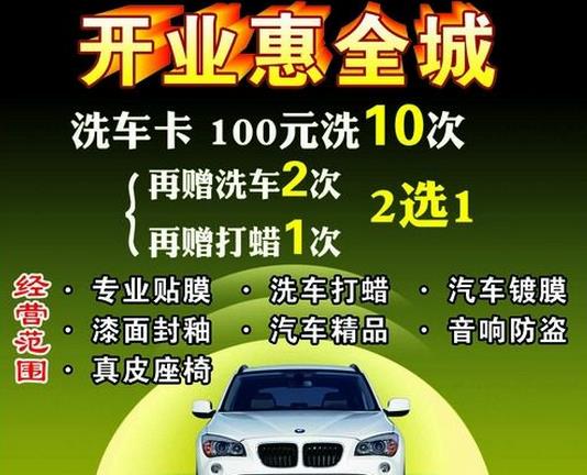 丽捷汽车美容连锁加盟详细情况