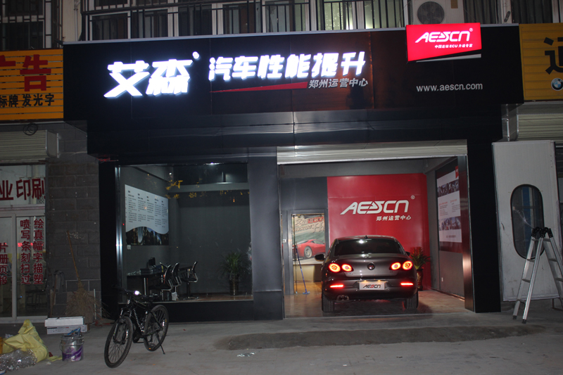 艾森ECU升级代理步骤