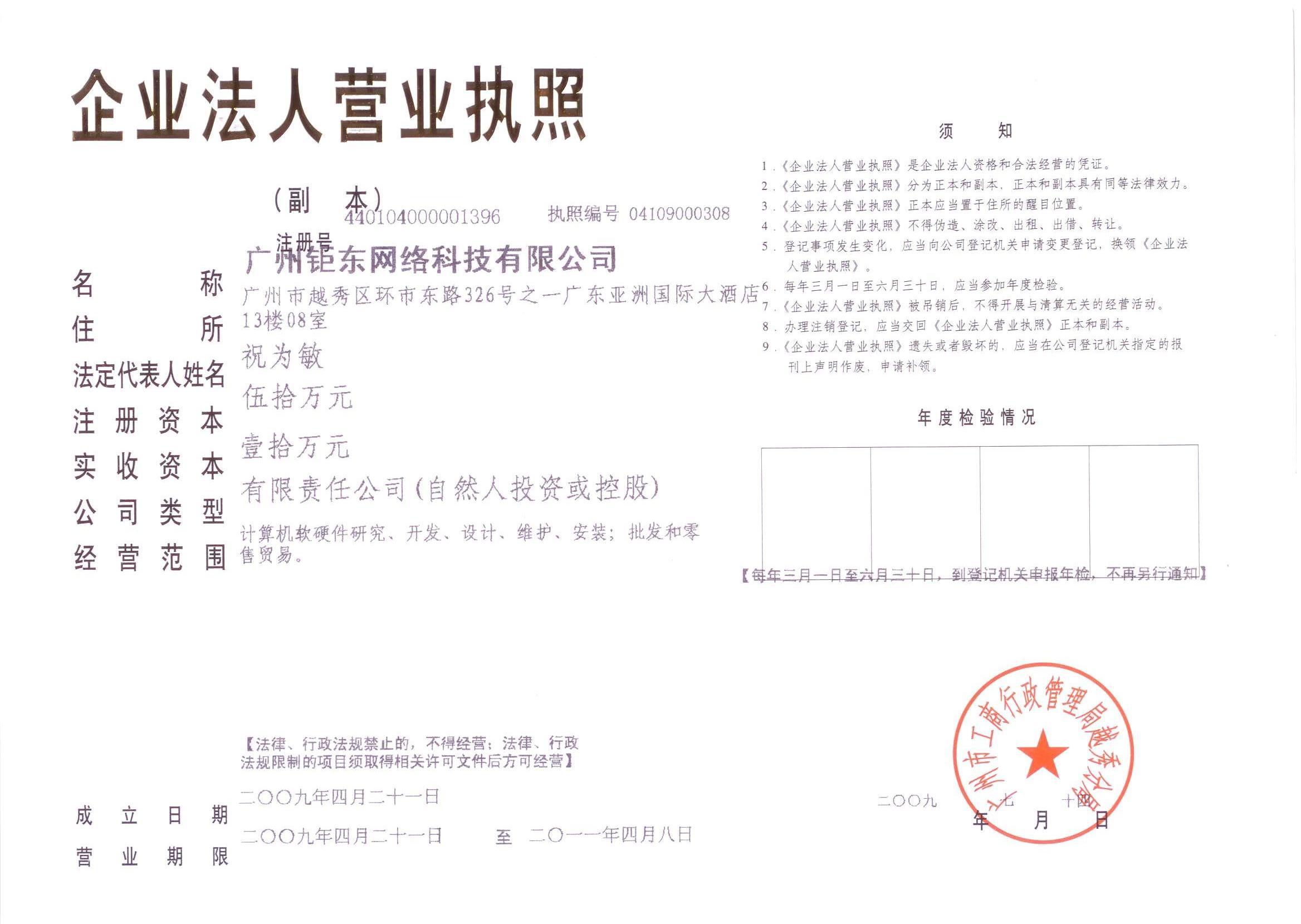 模拟练习机加盟详细介绍
