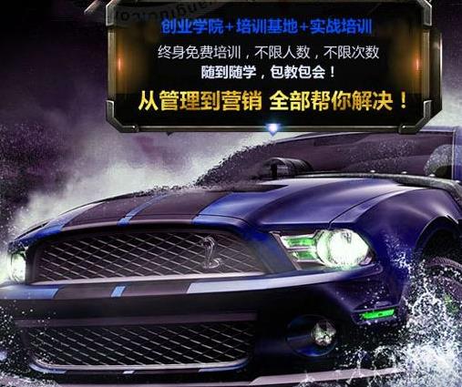 澎湃汽车美容连锁加盟优势
