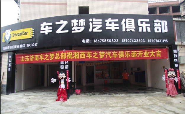 车之梦代理优势