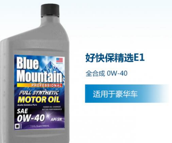 蓝山润滑油加盟详细介绍
