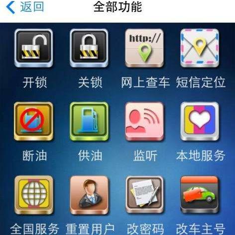 Android星汽车智能管家代理优势
