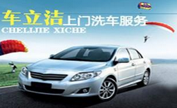 车立洁代理步骤