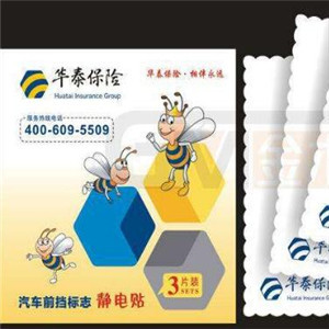 华泰汽车保险代理步骤